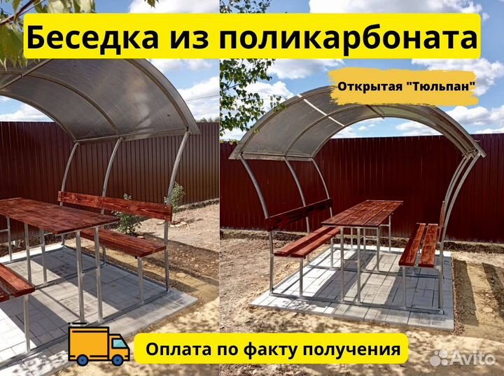 Беседка под ключ