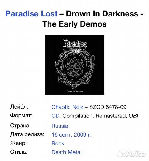 Paradise Lost - Drown In Darkness CD Rus