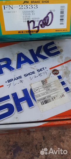 Задние барабанные тормозные колодки для toyota