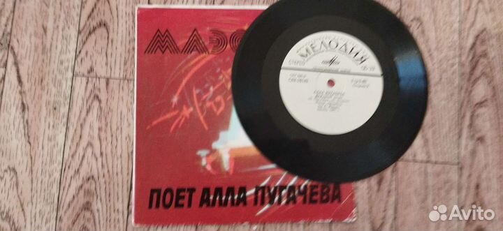Виниловые пластинки Алла Пугачёва, Маэстро
