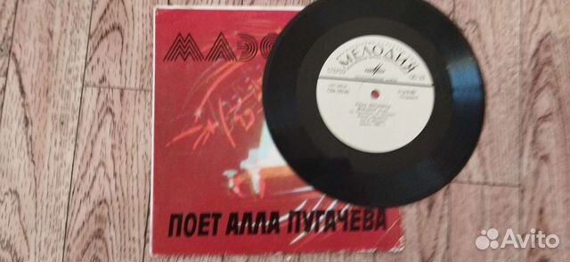 Виниловые пластинки Алла Пугачёва, Маэстро