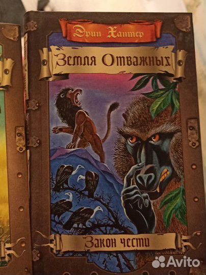 Земля отважных