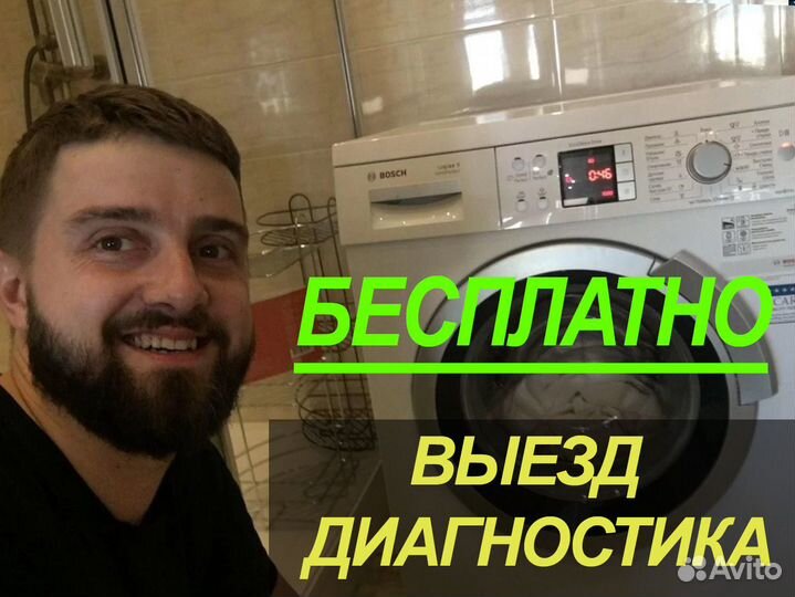 Ремонт стиральных и посудомоечных машин. Частник