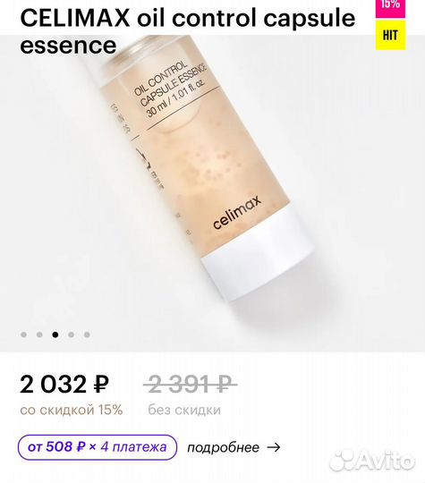 Celimax сыворотка