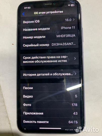 iPhone 11, 64 ГБ