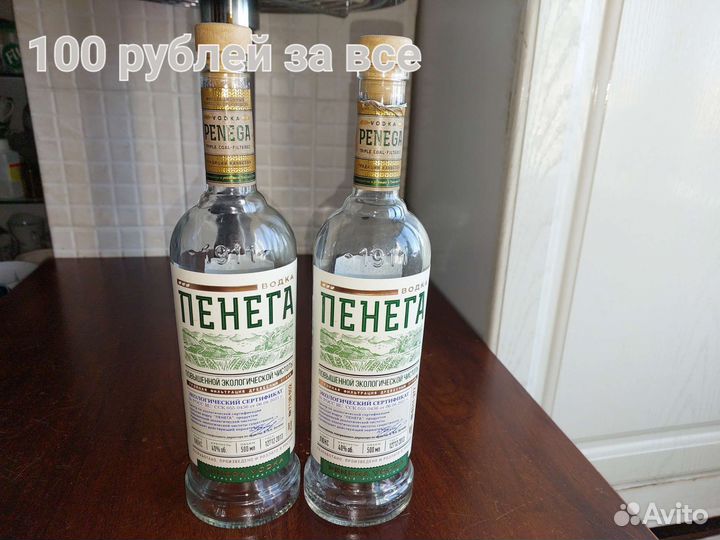 Пустые бутылки стеклянные