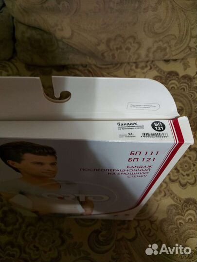 Бандаж послеоперационный на брюшную стенку