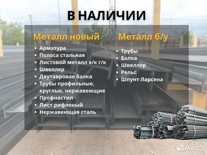 Труба б/у 1420