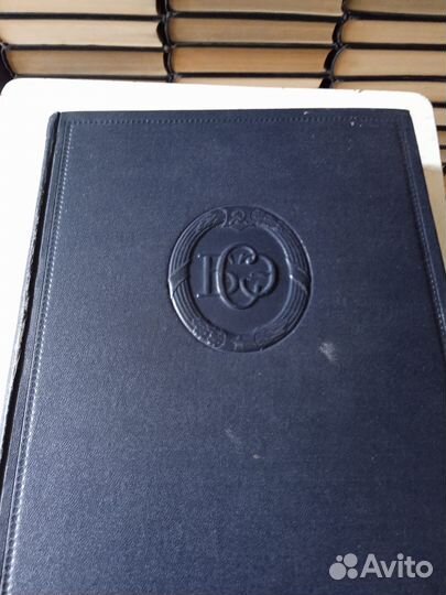 Большая Советская энциклопедия