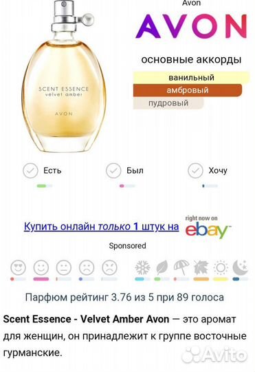 Scent essence