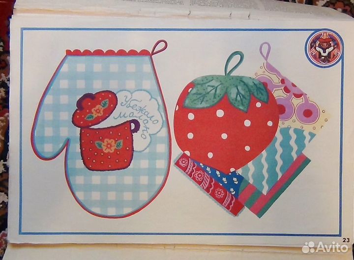 Альбом самоделок СССР