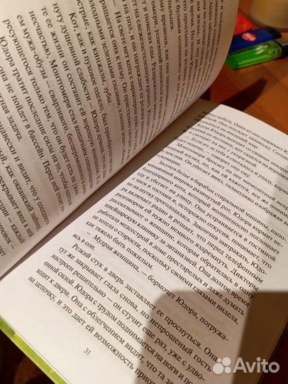 Замечательная жизнь Юдоры Ханисетт