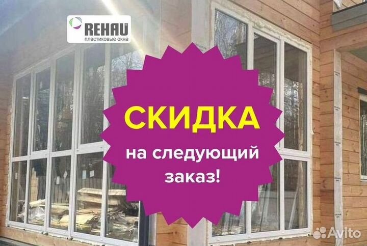 Остекление окон