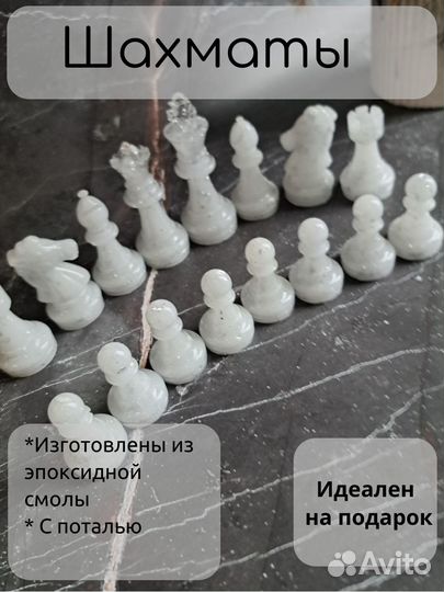 Шахматы ручной работы