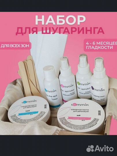 Набор для депиляции