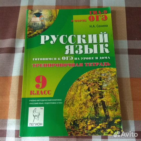 Книги для подготовки к огэ по русскому языку