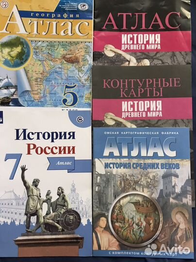 Атлас и контурные карты: история, география