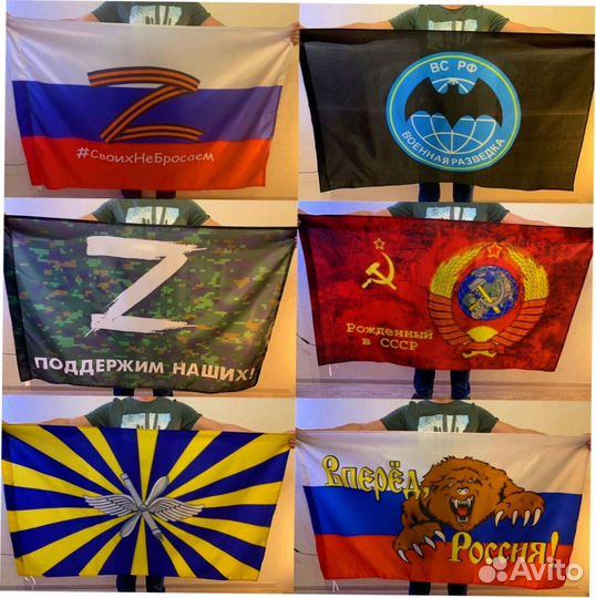 Флаги оптом №1-10