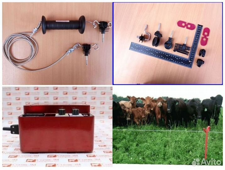 Электропастух