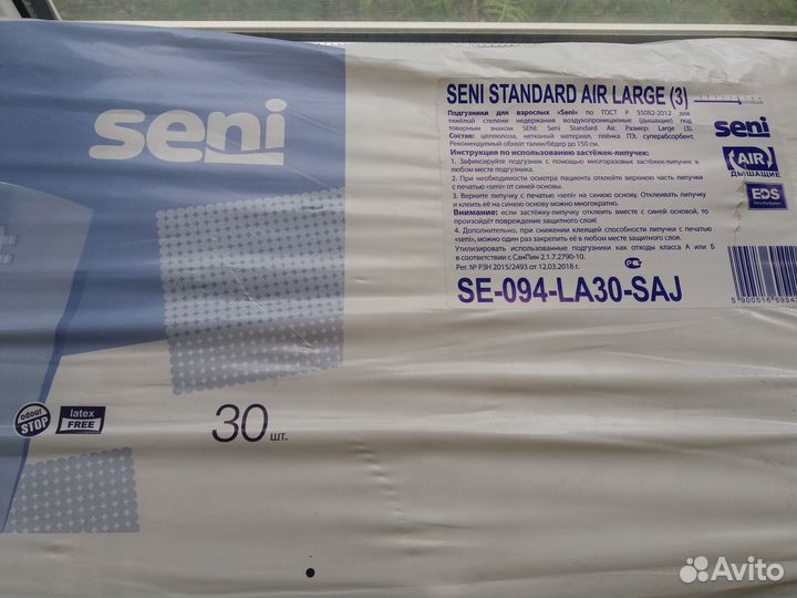 Памперсы для взрослых seni 3