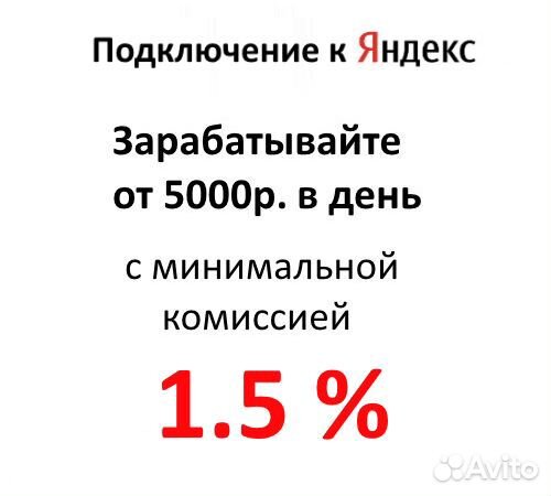 Работа водителем на своей машине