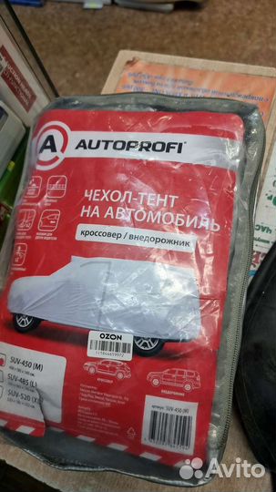 Тент-чехол на машину