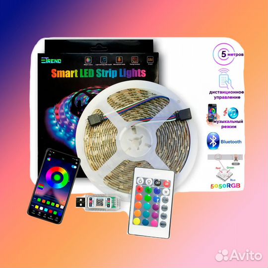 Светодиодная лента 5м, Управление со смартфона. Bl