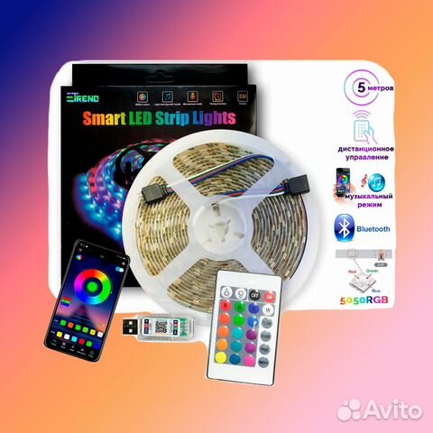 Светодиодная лента 5м, Управление со смартфона. Bl
