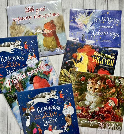 Календари Речь 2024