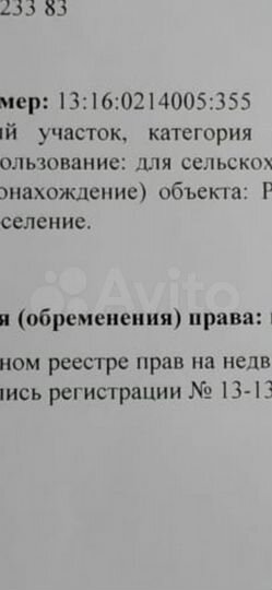 Участок 16 га (СНТ, ДНП)