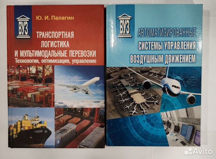 Книги по морской и транспортной логистике