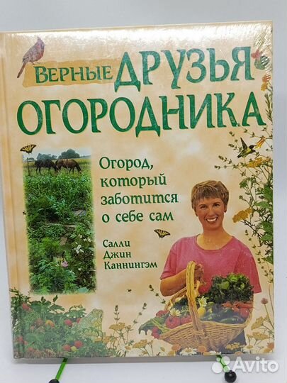 Книги по садоводству