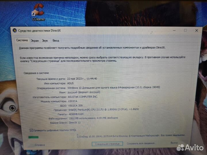Ноутбук asus X502C