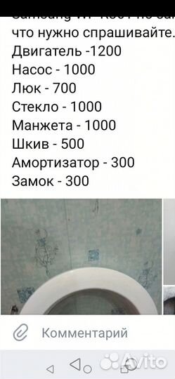 Машинка на запчасти