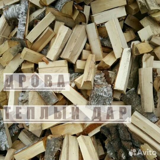Дрова сухие