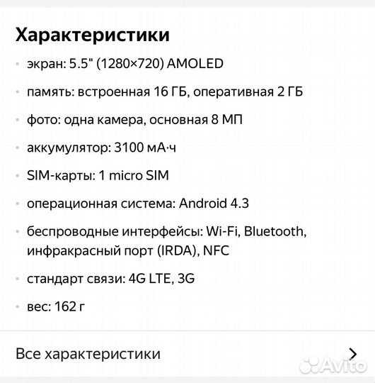 Samsung Galaxy Note 3 Neo SM-N7505, 2/16 ГБ