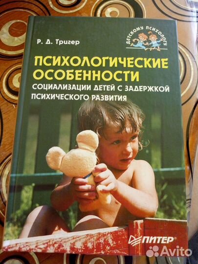 Книги по логопедии, коррекции поведения