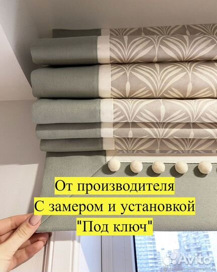 Римские шторы. Не бахромятся и не рвутся