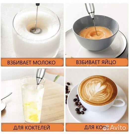 Капучинатор usb для кофе, вспениватель ручной