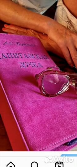 Сумка клатч