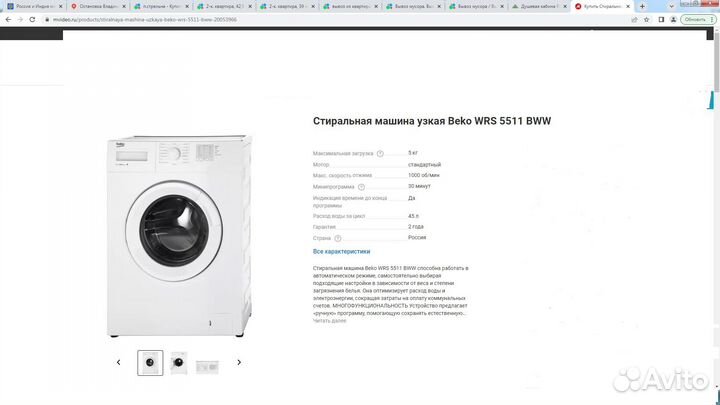 Продам стиральную машинку бу