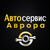 Автосервис Аврора