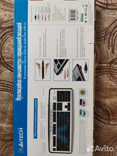 Клавиатура