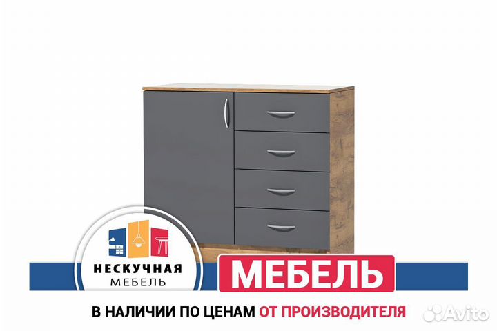 Комод