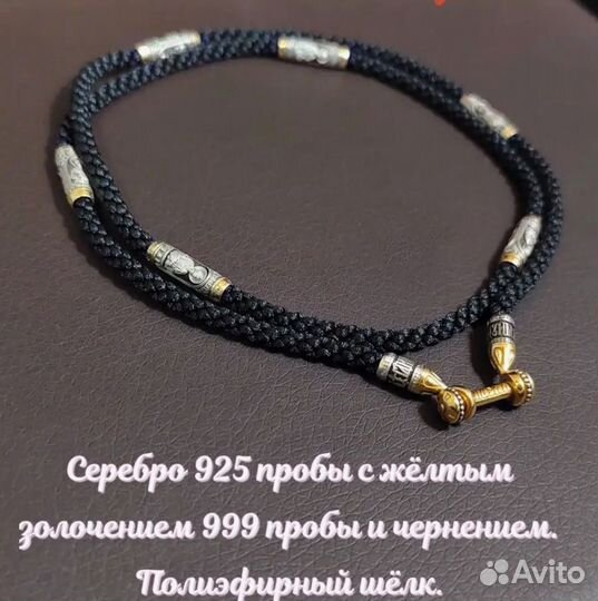 Шнурок гайтан с апостолами с позотой