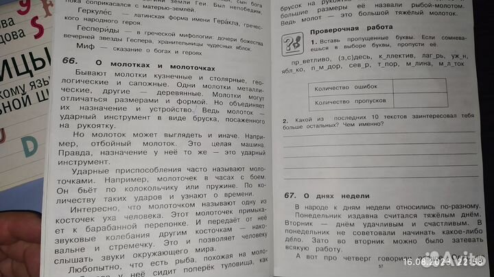 Пособия по русскому и англ. 1-6 кл