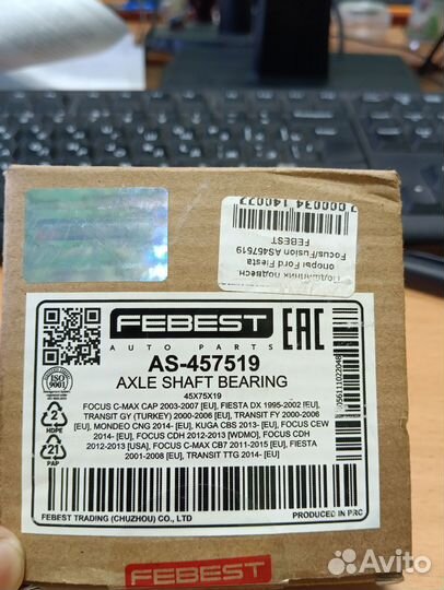 Подшипник опорный подвесной Форд AS-457519 febest