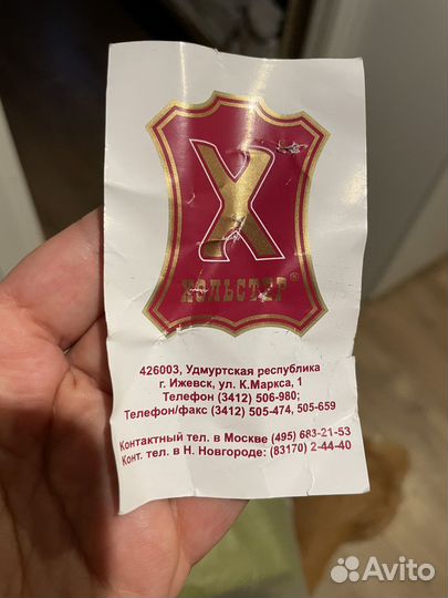 Маскировочный костюм