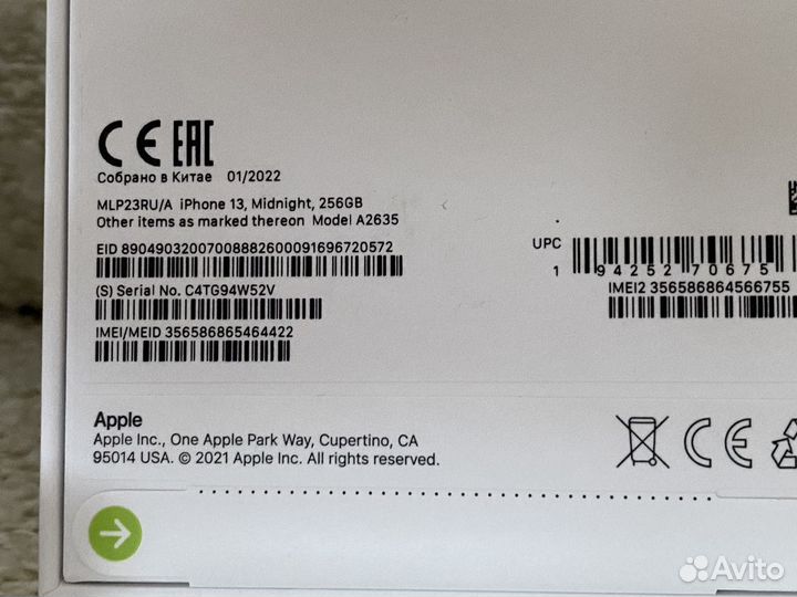 iPhone 13, 256 ГБ