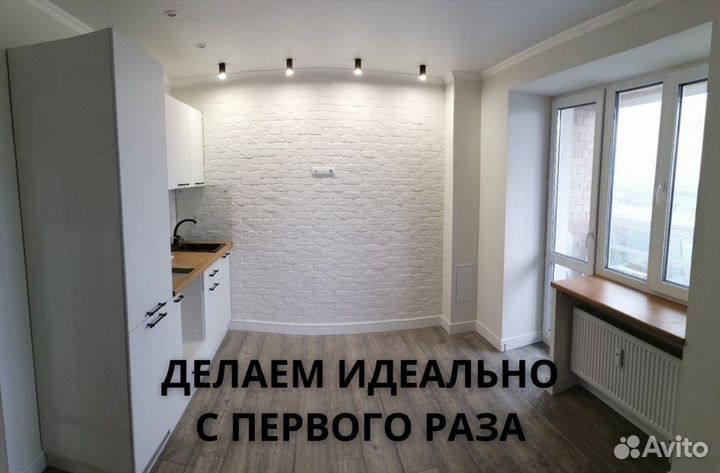 Ремонт и отделка квартир под ключ/ Без посредников